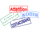 Штампи
