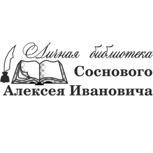 Экслибрис 3