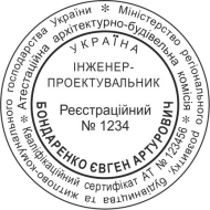 ЗРАЗОК 502