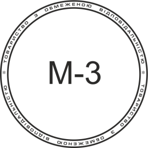 Мікрошрифт М-3
