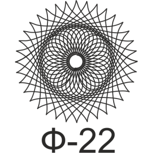 Растр Ф-22