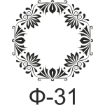 Растр Ф-31