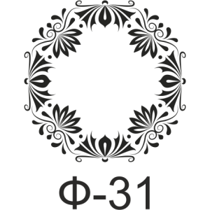 Растр Ф-31