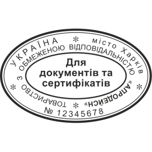 Штамп 10