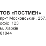 Штамп 60х40