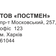 Штамп 60х40