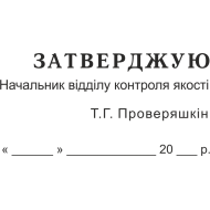 Штамп 75х38