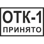 Штамп 20х30 мм