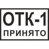 Штамп 20х30 мм