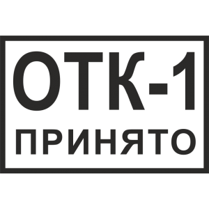 Штамп 20х30 мм