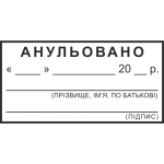 Штамп 41х24 мм