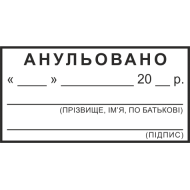 Штамп 41х24 мм