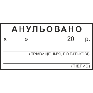 Штамп 41х24 мм