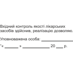 Штамп 70х55 мм