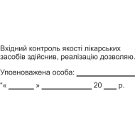 Штамп 70х55 мм