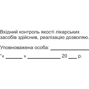 Штамп 70х55 мм