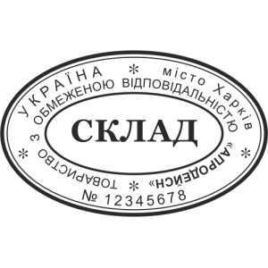 Штамп 9