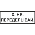 Штамп