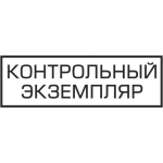 Штамп