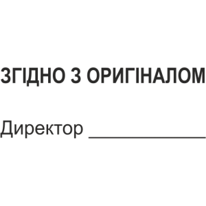 Штамп