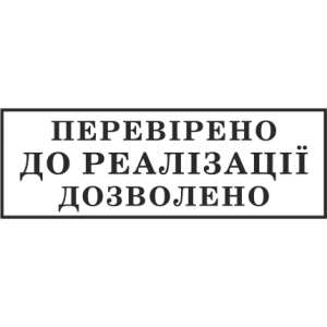 Штамп